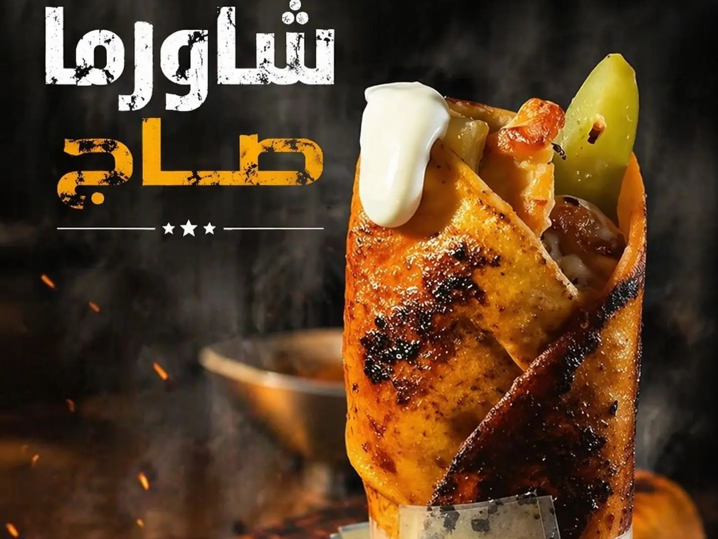 Shawarma Chicken Grill