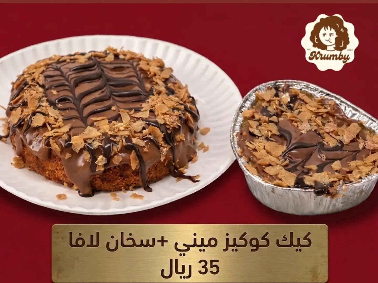 Choco Box