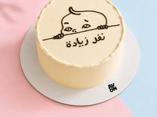 كيكة نفر زيادة