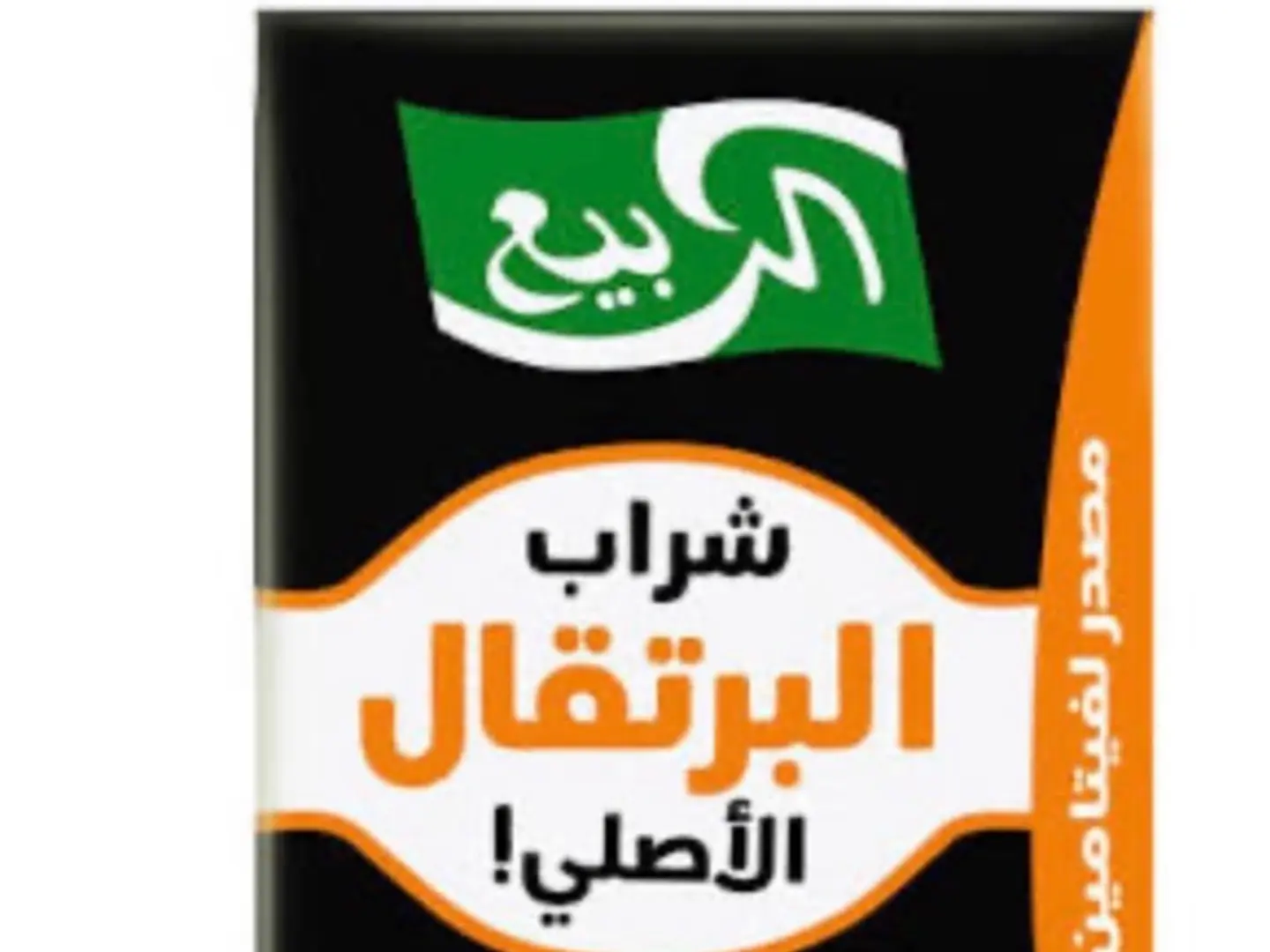 عصير ربيع