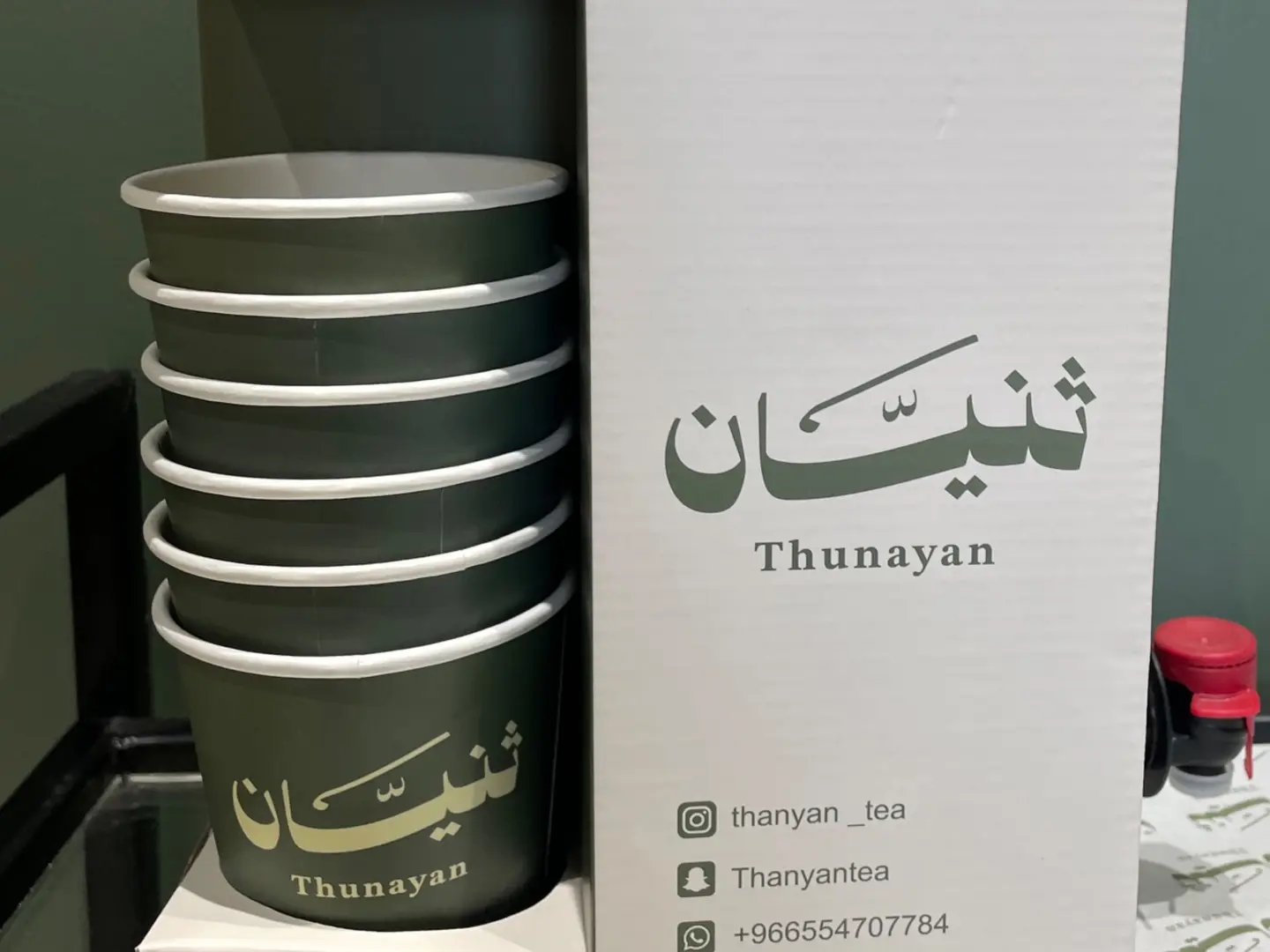 بوكس شاي
