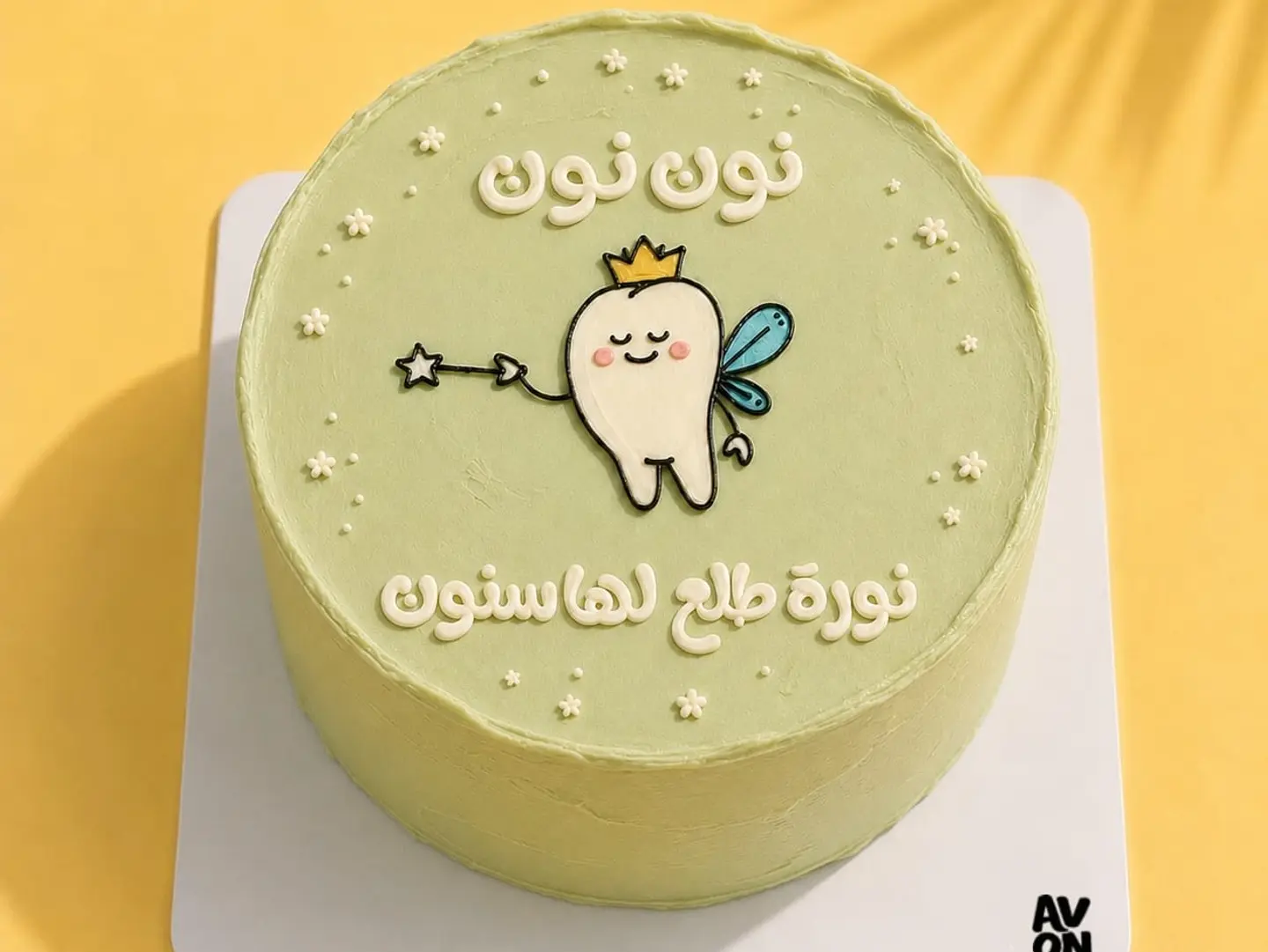 Noon Cake...Teeth Came Soon