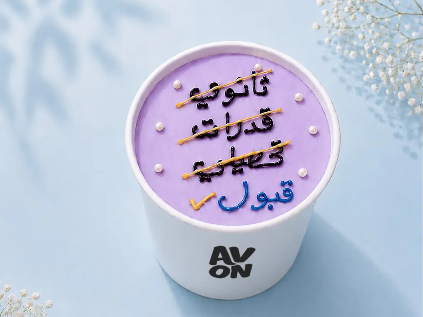 كيك كوب تم القبول