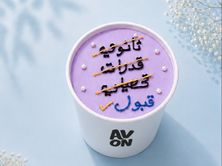 كيك كوب تم القبول