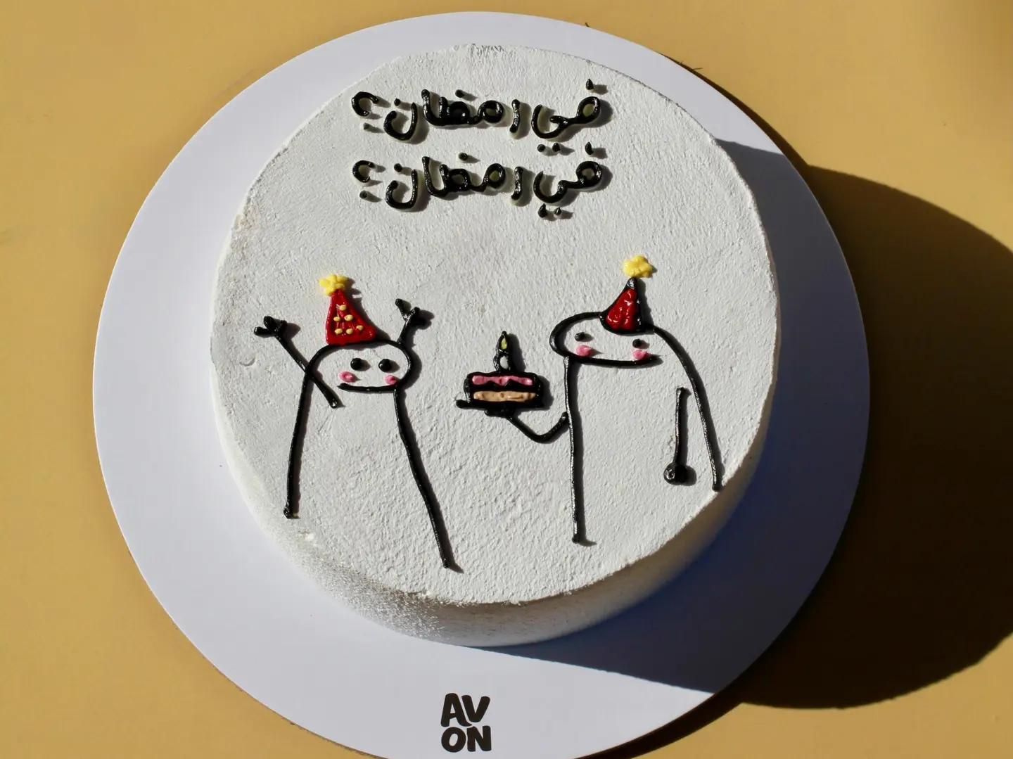 كيكة في رمضان؟