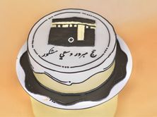 كيك كوميك حج مبرور