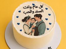 كيكة السند والحب