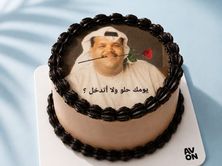 كيكة ميمز يومك حلو ؟