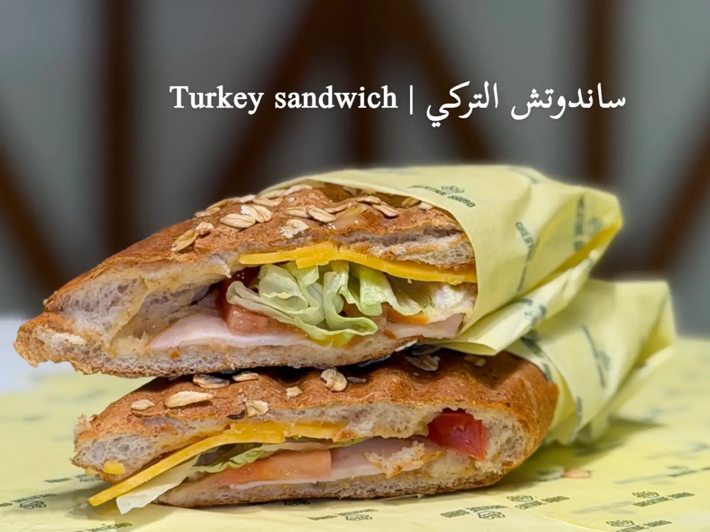 Turkish Sandwich