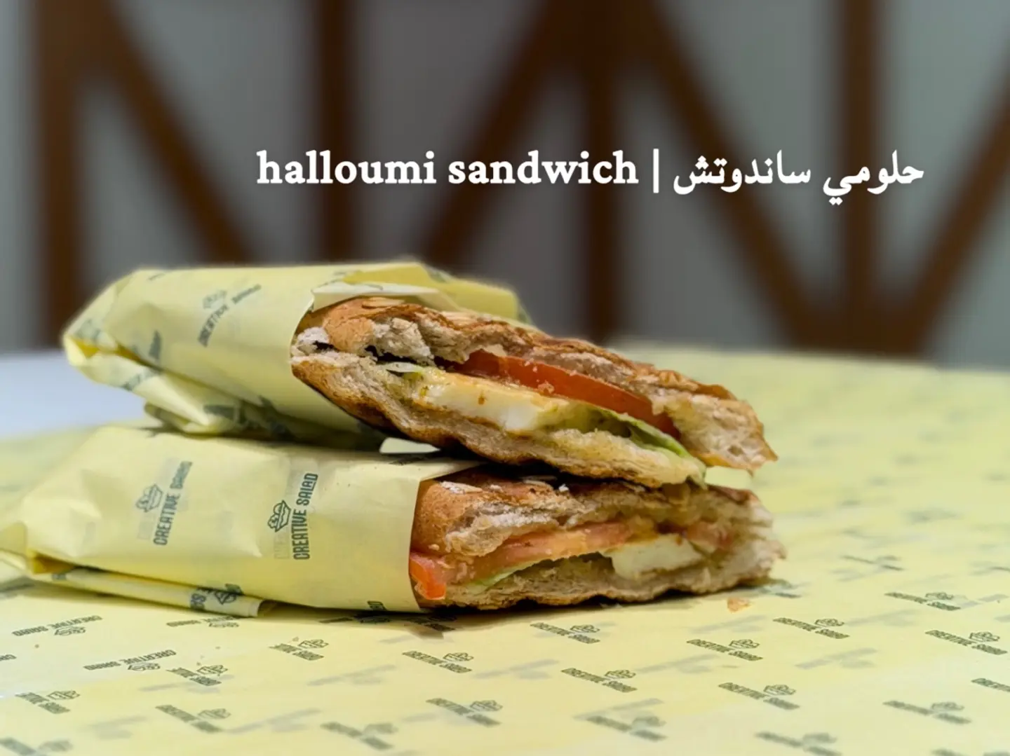 Hallomi Sandwich