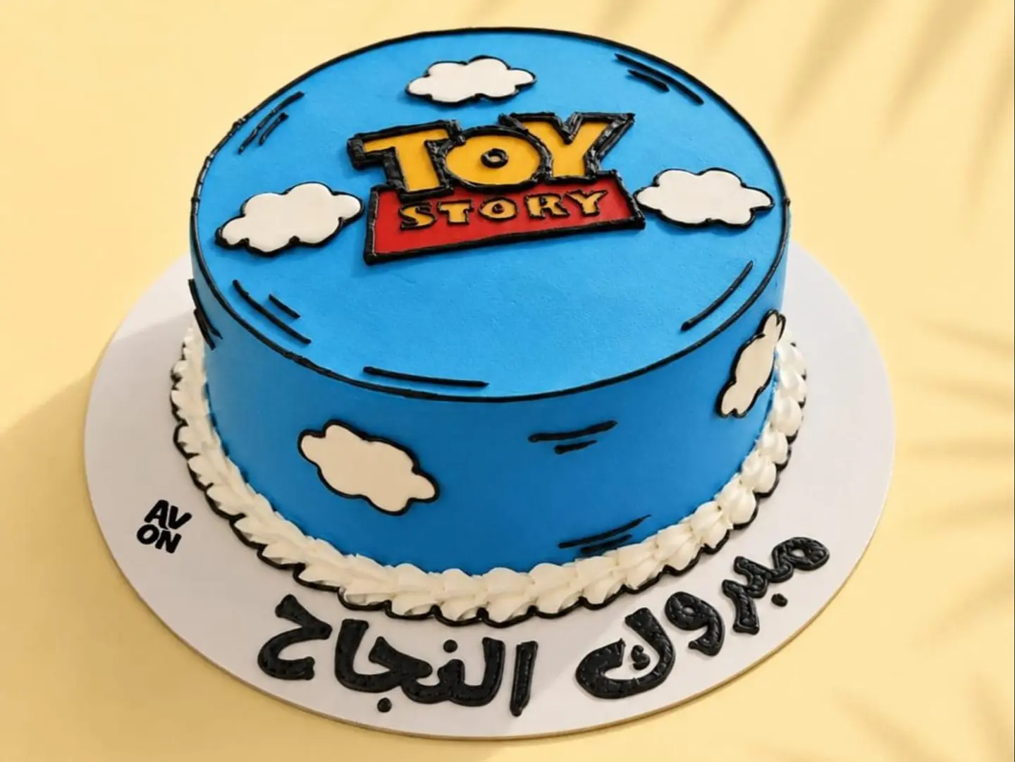 كيكة حكاية قصة للاطفال