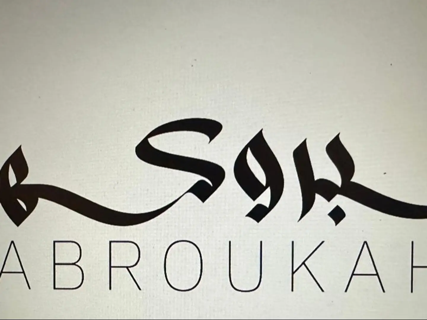 دجاج البيستو