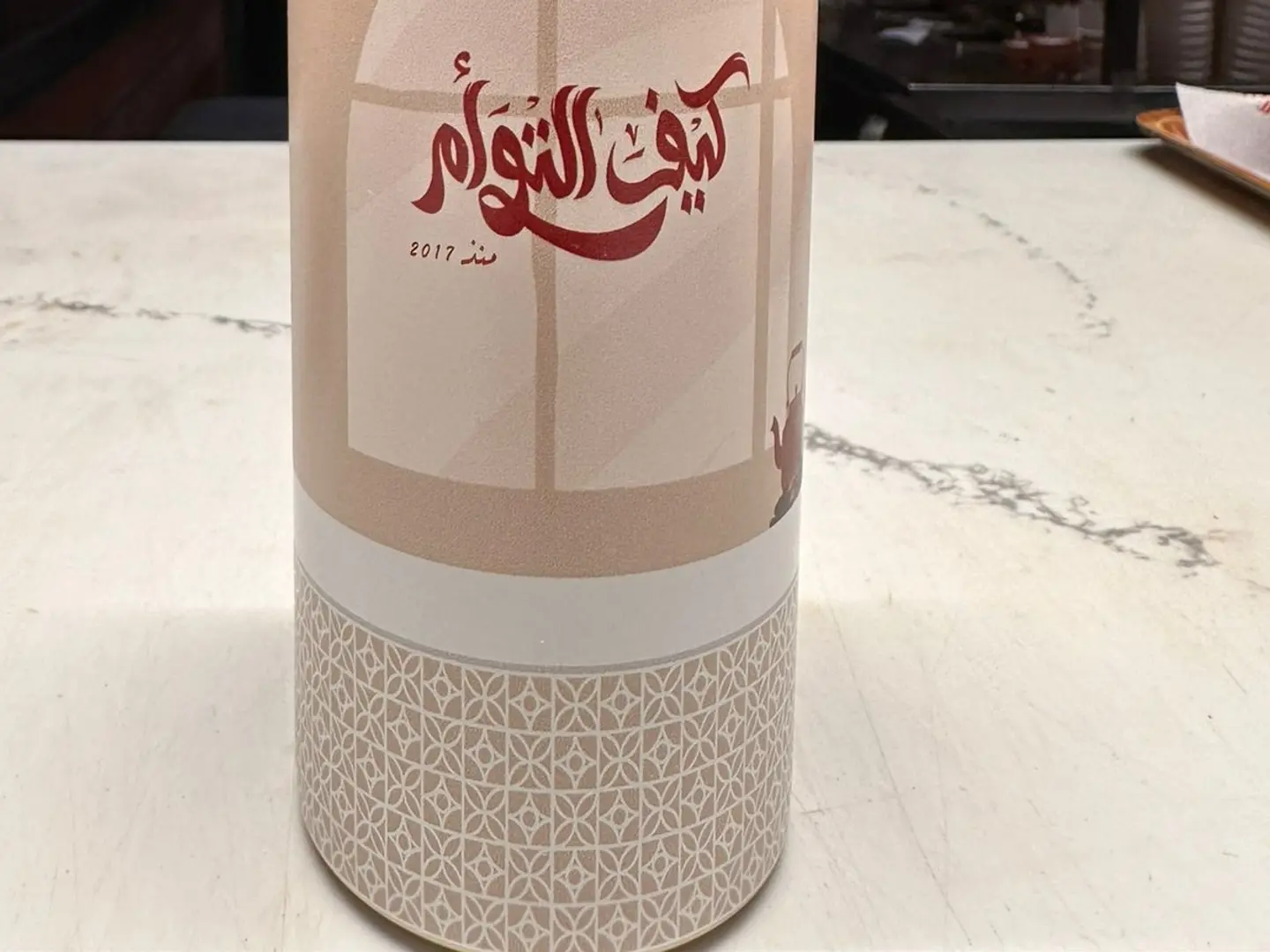 مج كيف التوأم الحراي تصميم الدمام