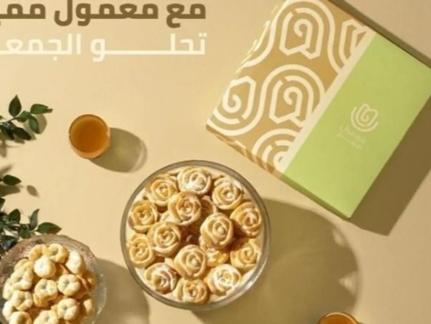 Great Special Mamoul