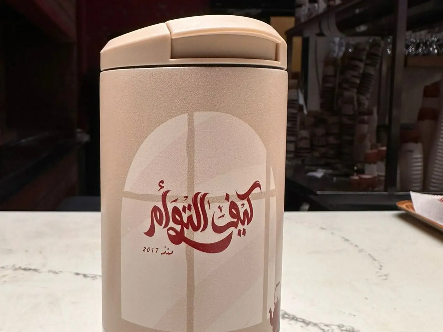 Mij Kayfa Al Taw'am Tasmeem Al Dammam