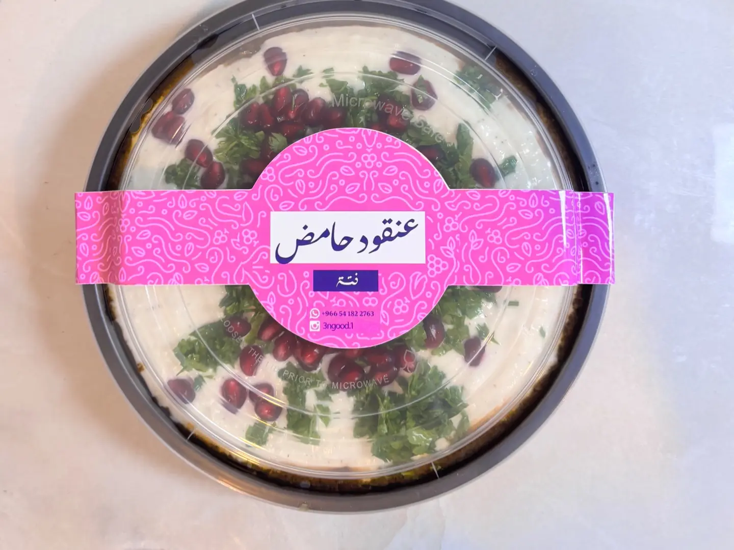 فتة ورق عنب سبايسي