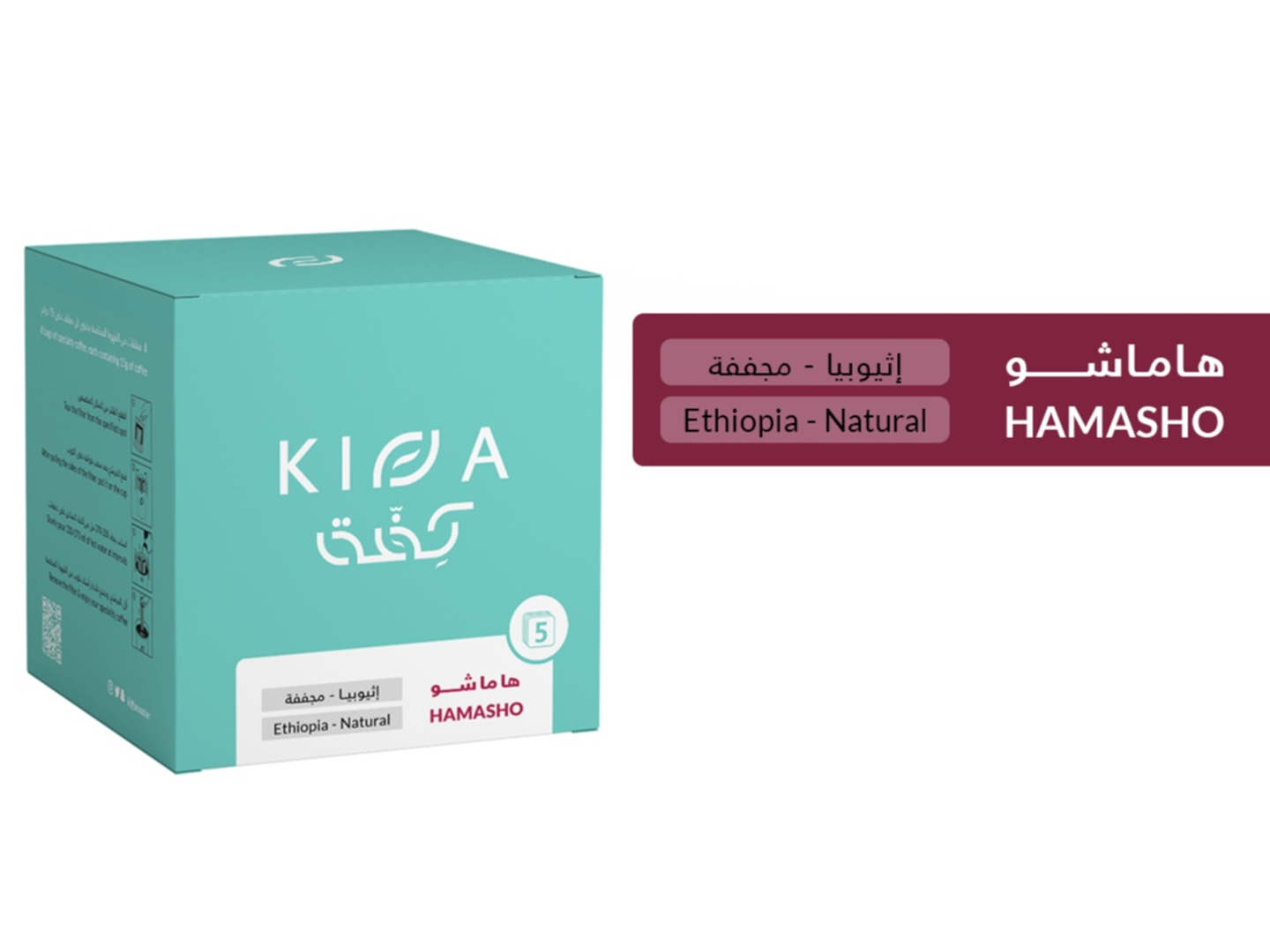 هاماشـــو - 5 أظرف قهوة
