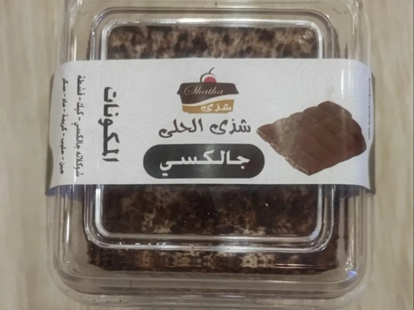 Shaza Al Hali Galaksy