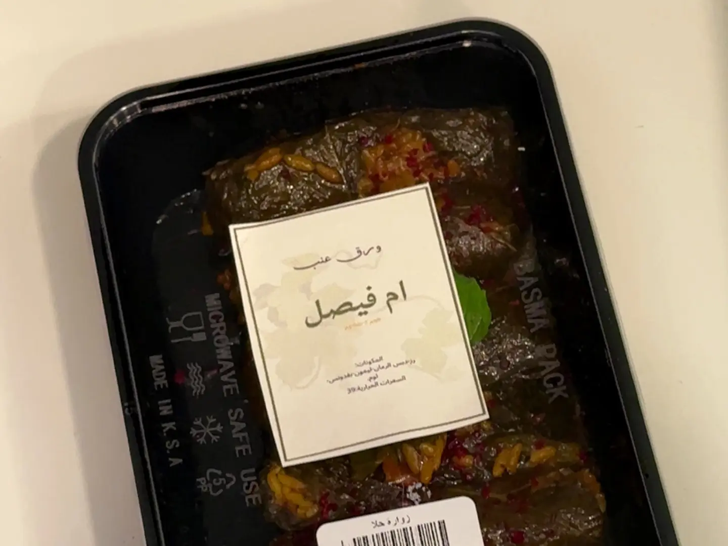 ورق عنب ام فيصل