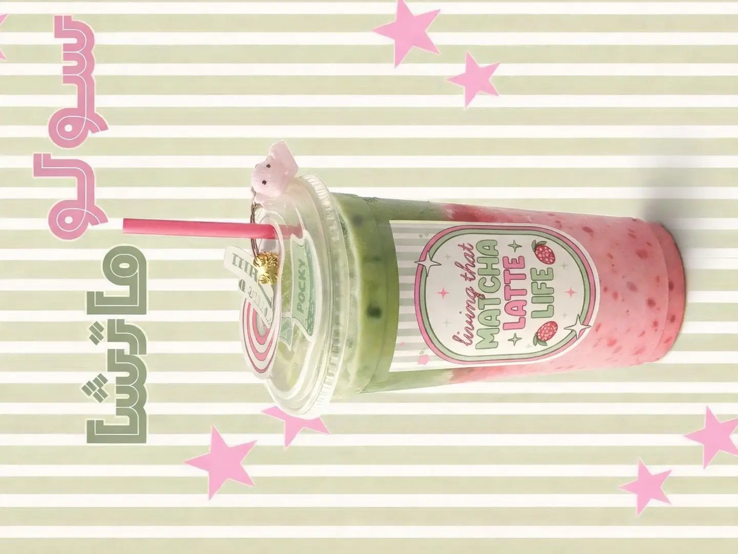 Strawberry Matcha