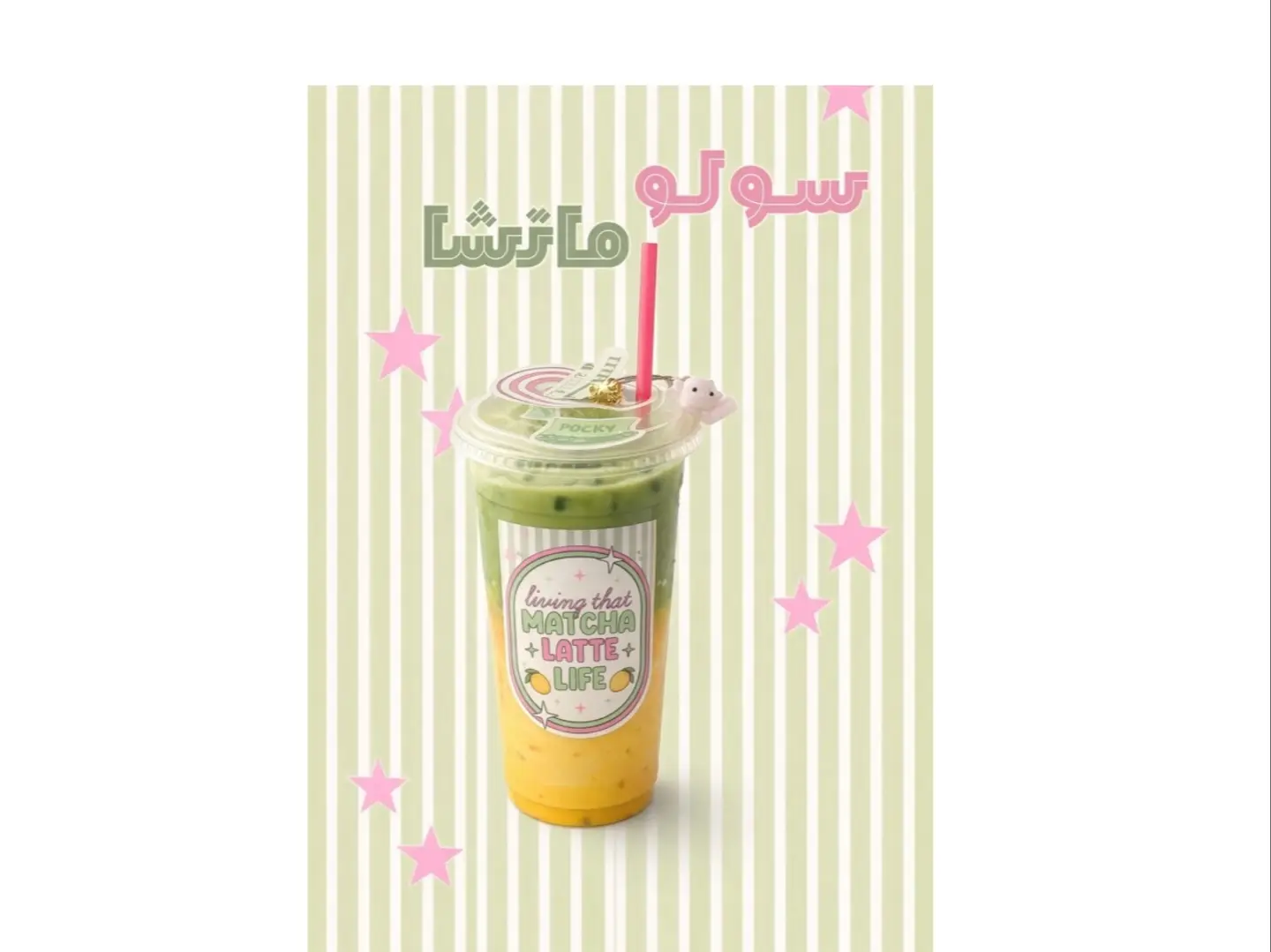 Mango Matcha