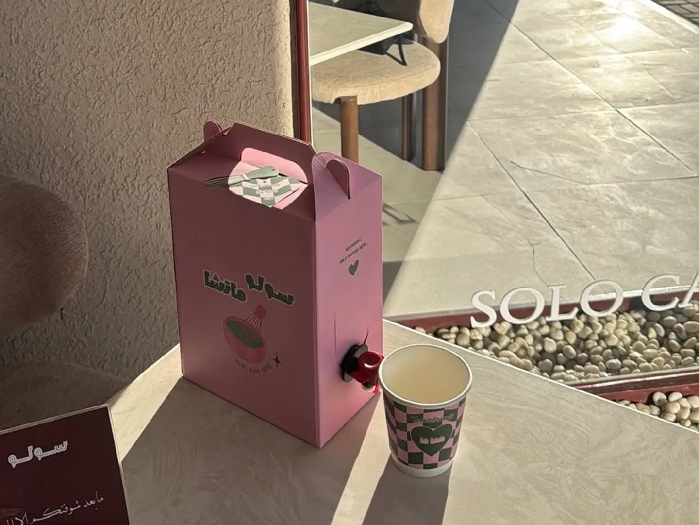 جاك ماتشا