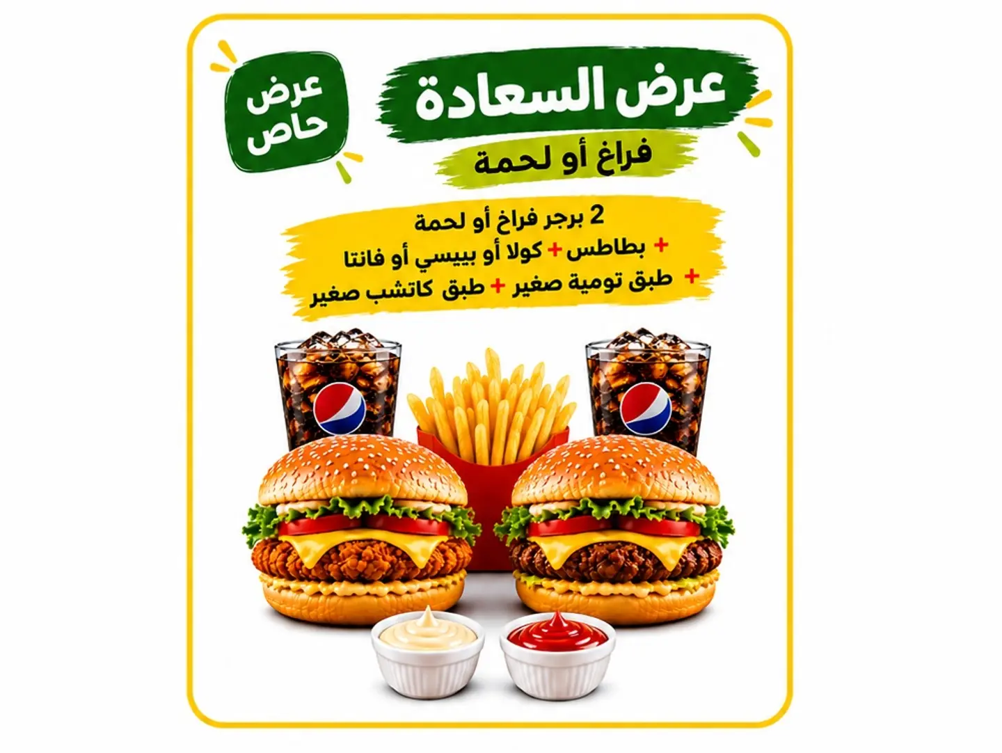 Happiness Offer