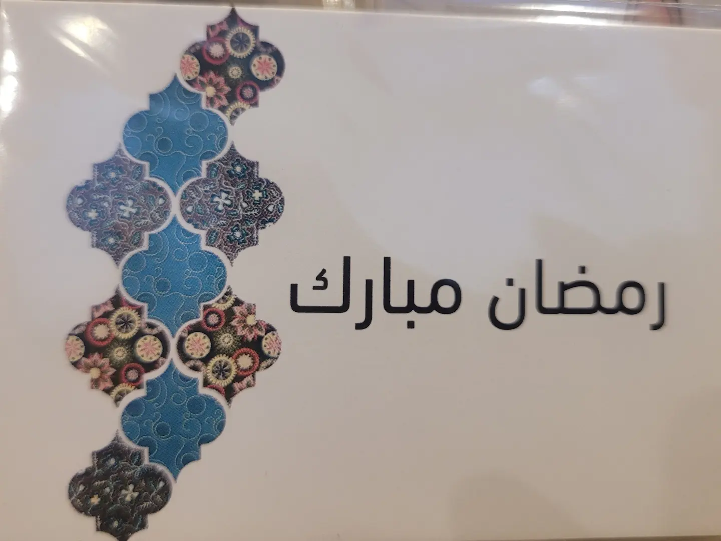 كرت رمضان كريم
