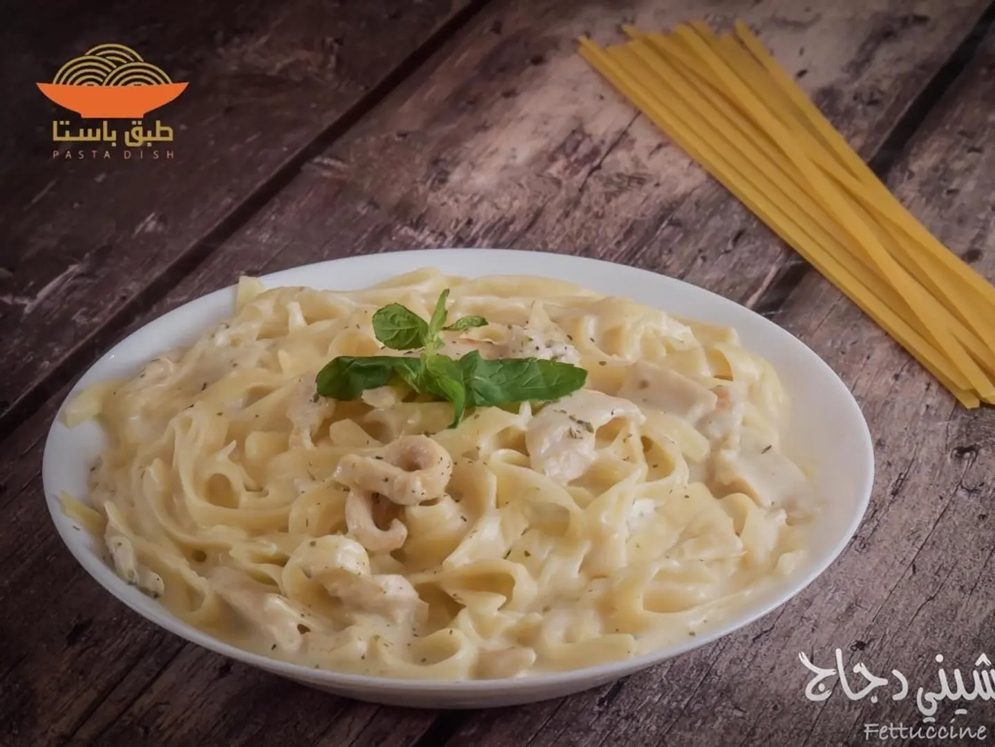 Fettucine Chicken Large