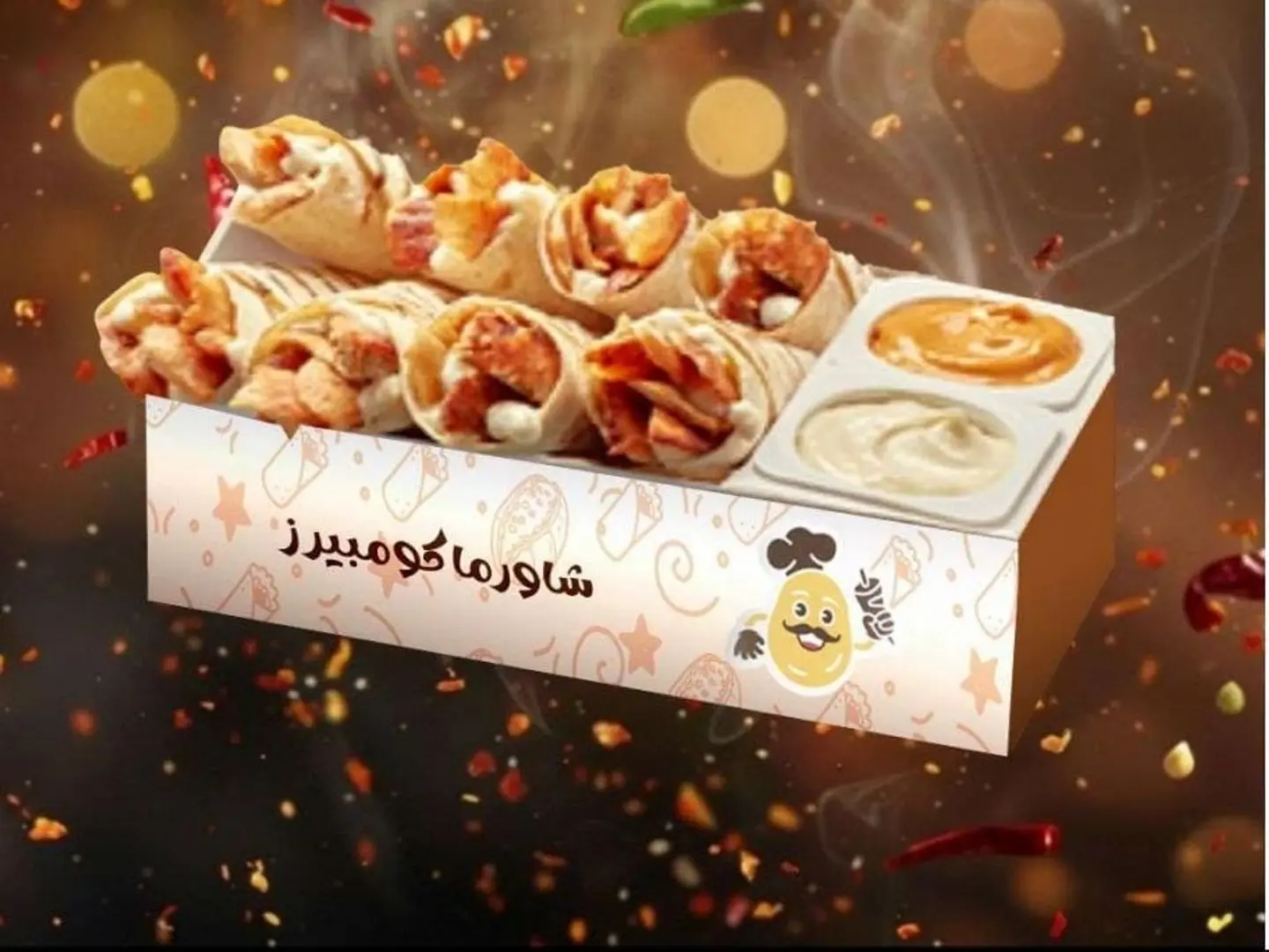 شاورما عربي وسط