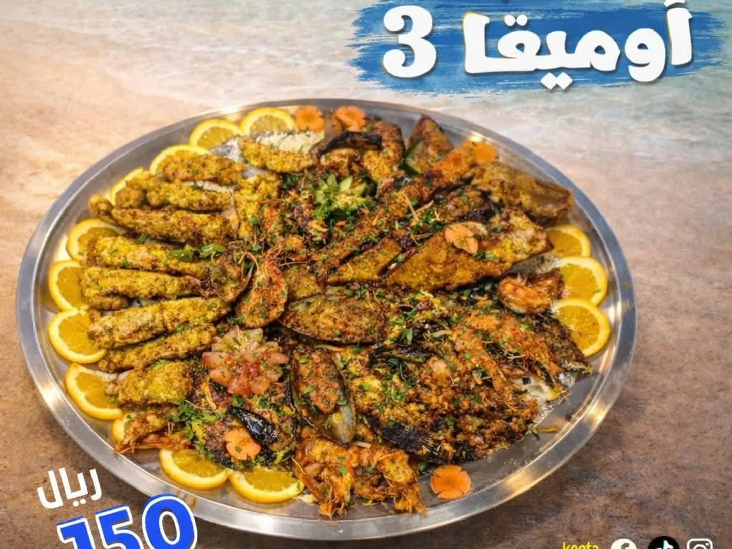 Omega 3 Tray