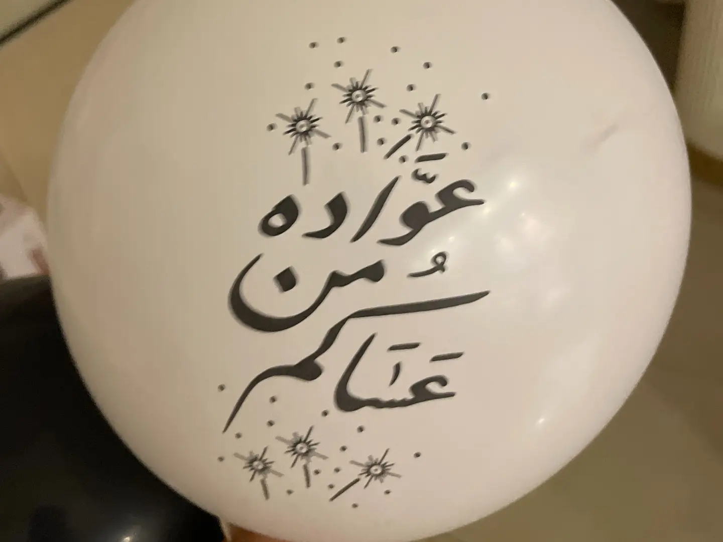 Colorful Eid Balloon