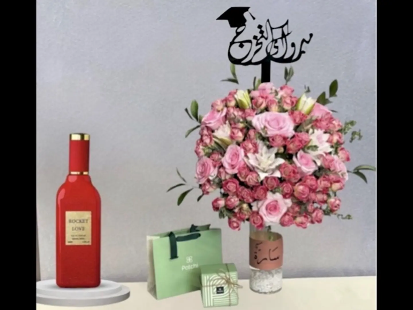 بكج الهديه الفخمه بطباعه اسم