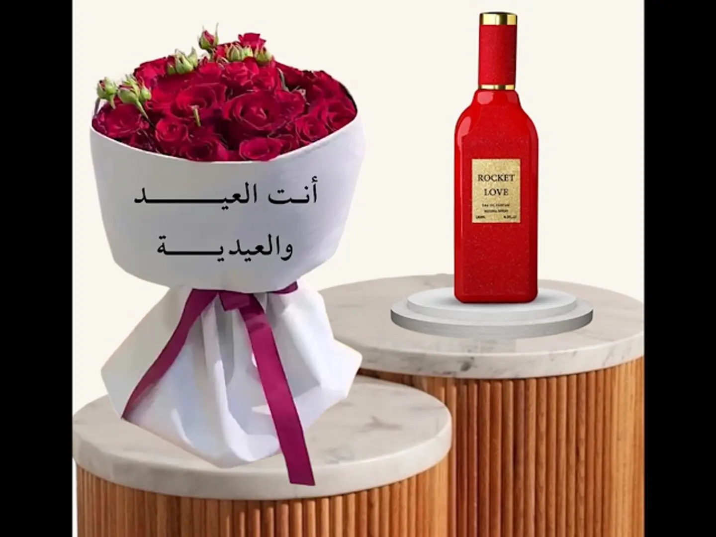 بكج العيد باقه ورد وعطر صاروخ الحب