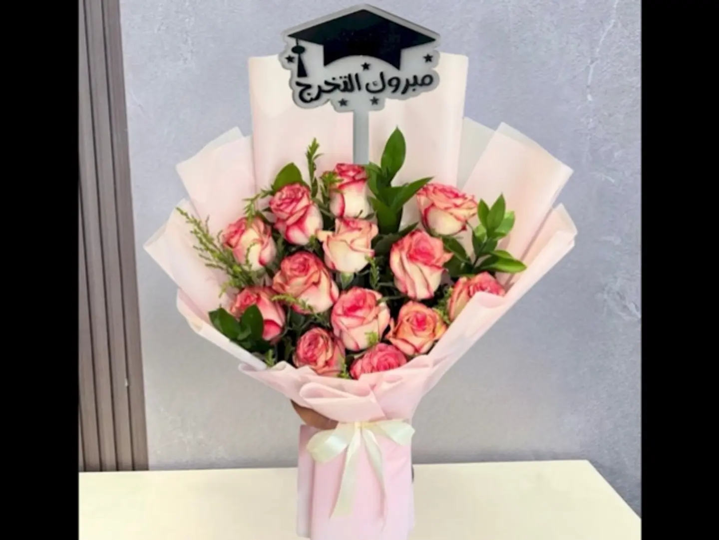 باقه تخرج ورديات