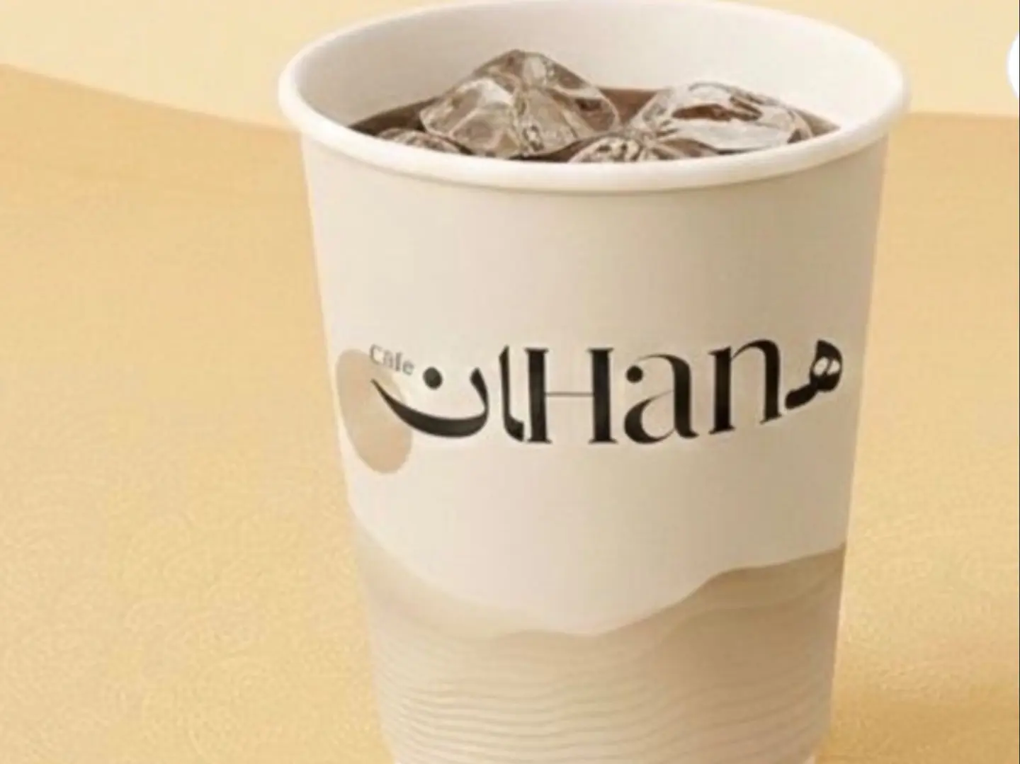 قهوة اليوم بارد - قهوة اليوم بارد-الكبير