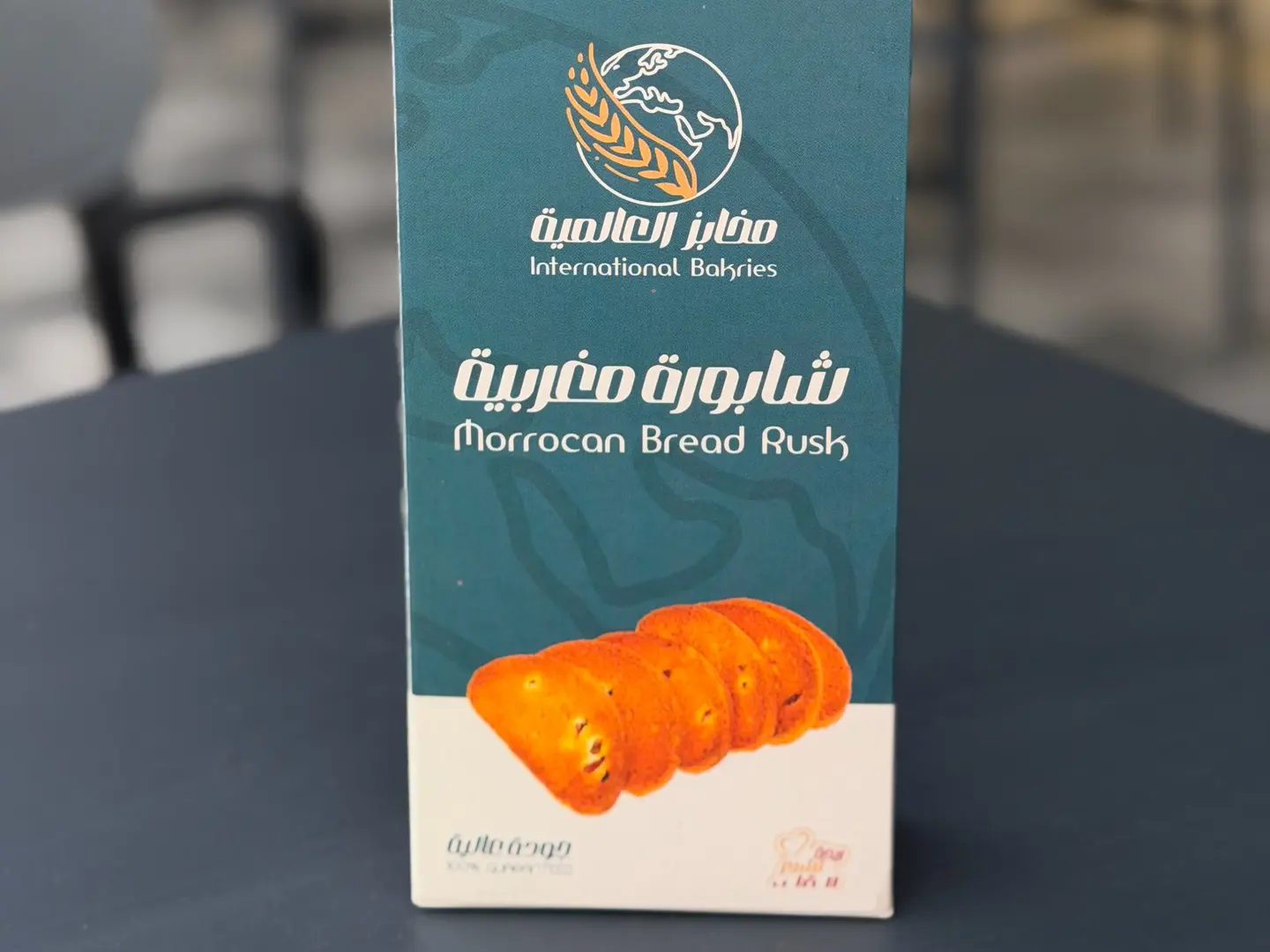 شابورة مغربية