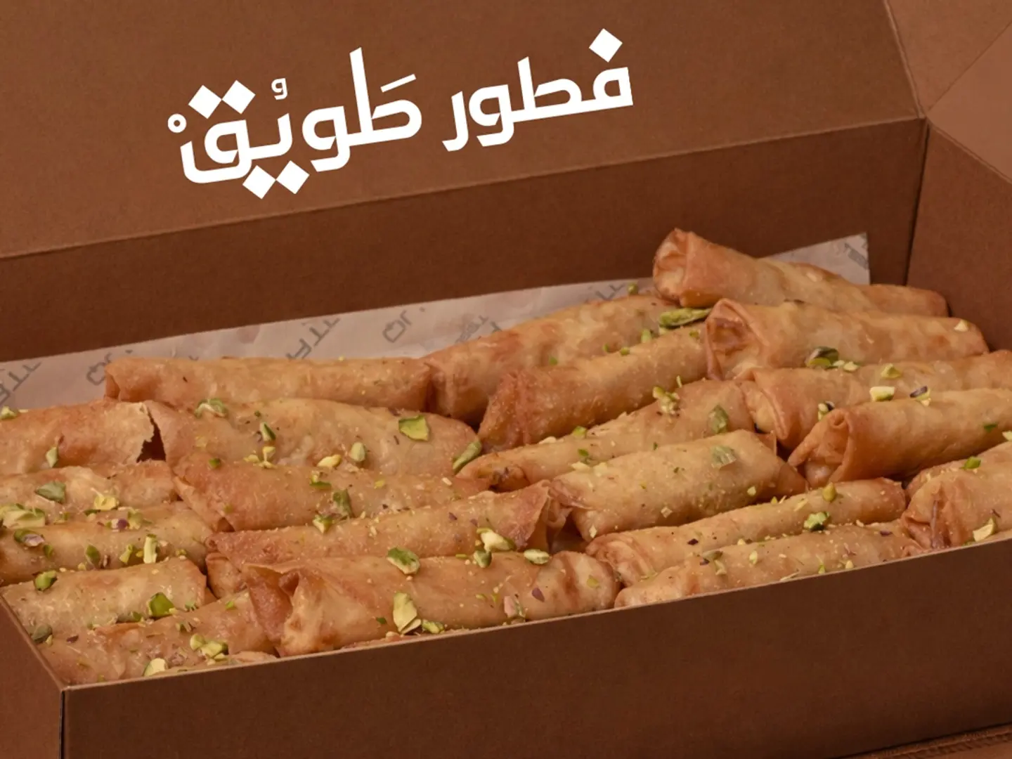 بوكس لفائف القشطة والعسل(مفرزن)