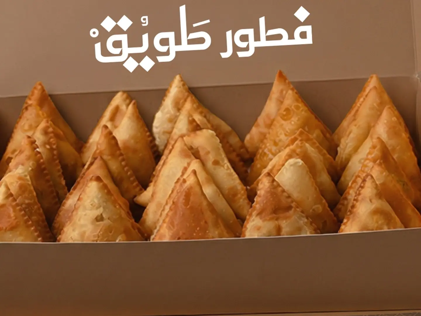 بوكس مكس سمبوسة