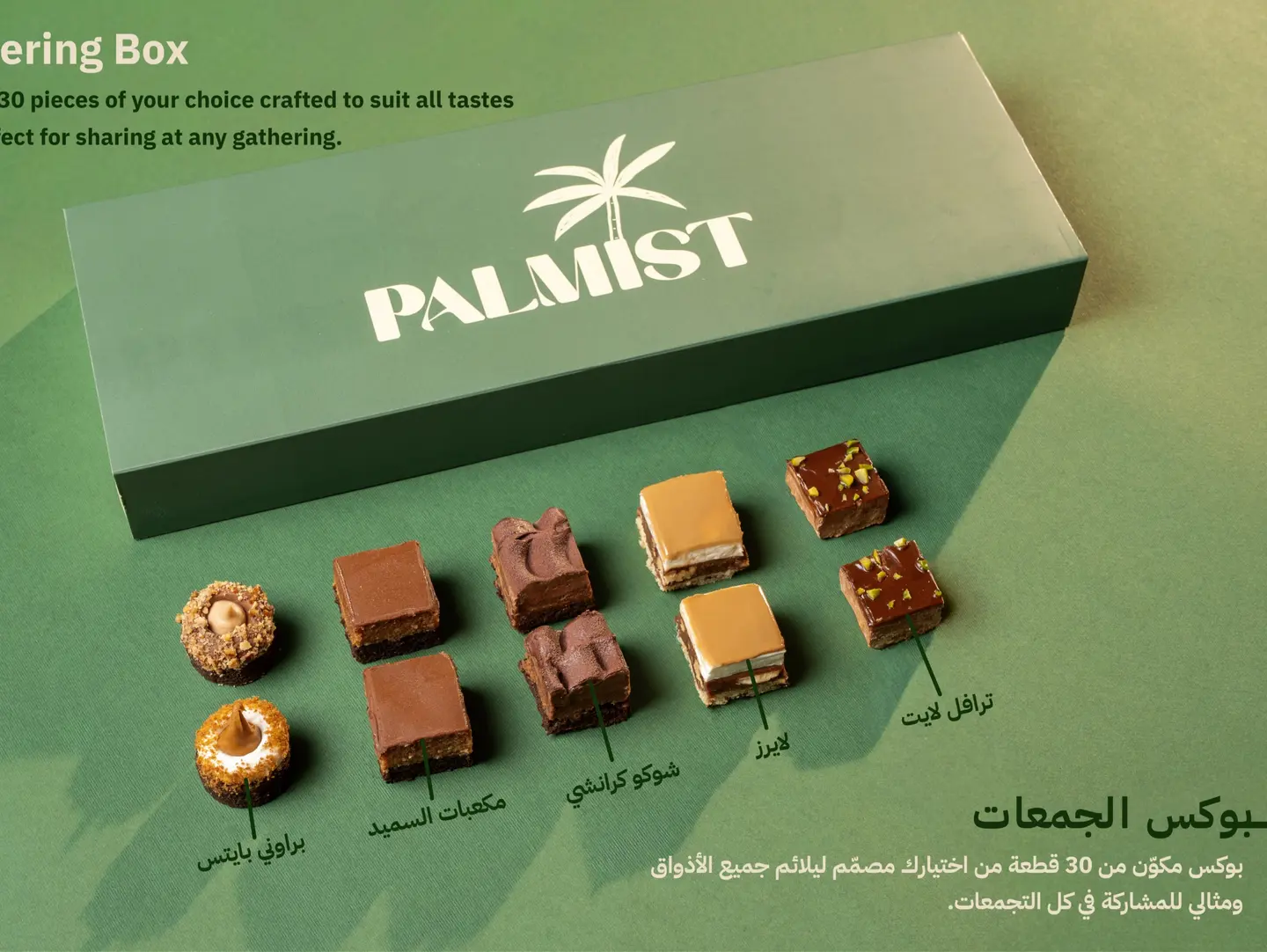 Gathering Box (Your Choice)