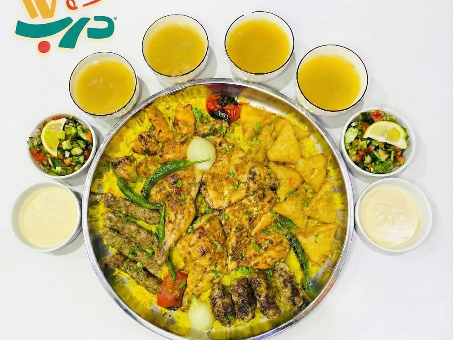 صينية البركة
