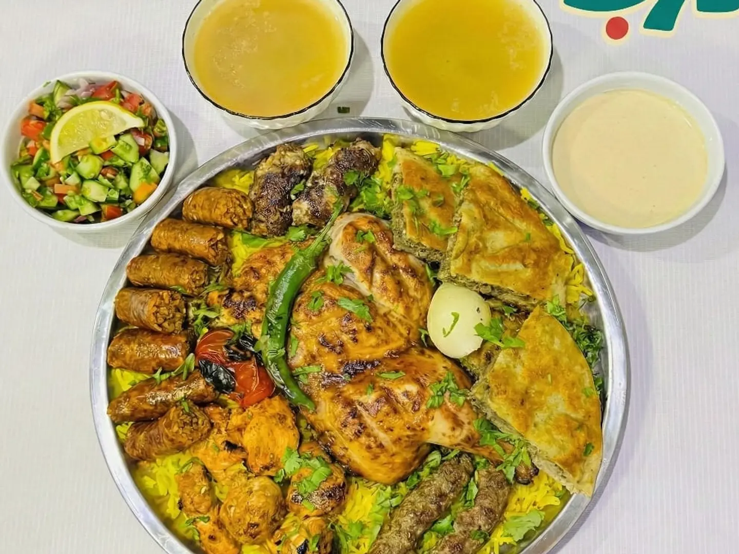 صينية الهنا