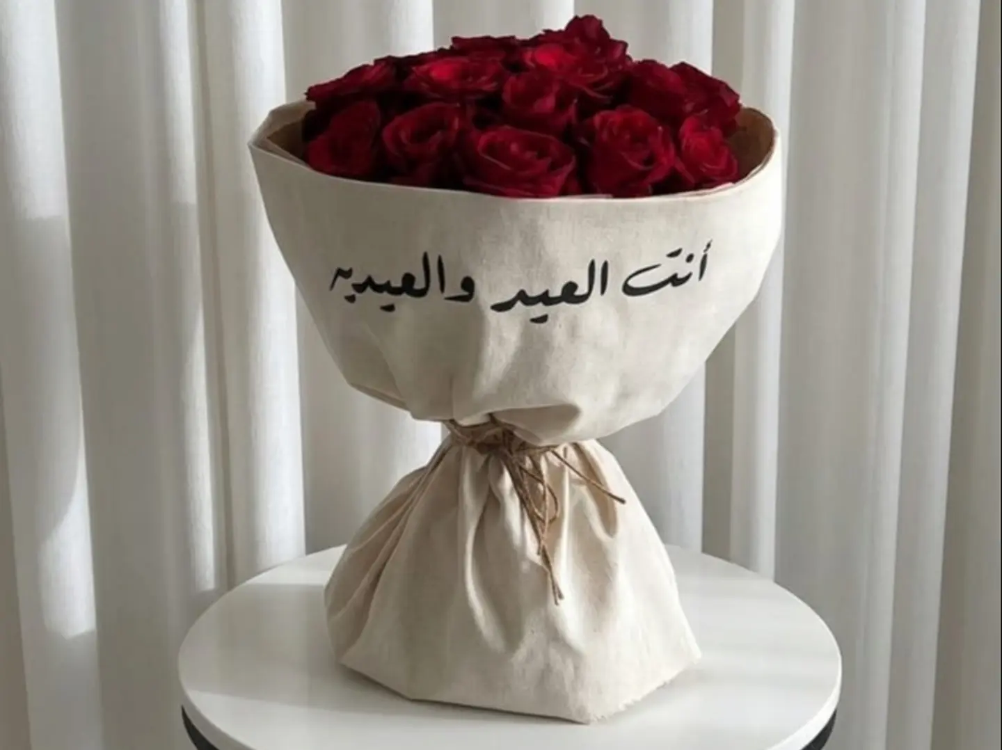 بوكيه انت العيد والعيديه