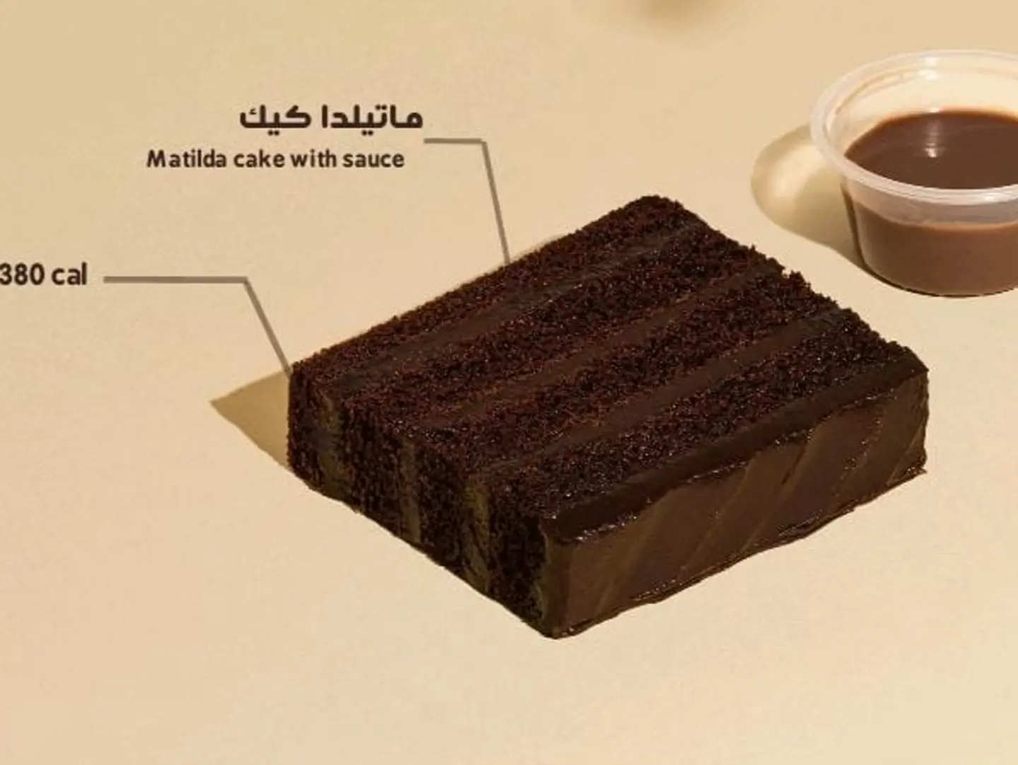 Matilda Cake