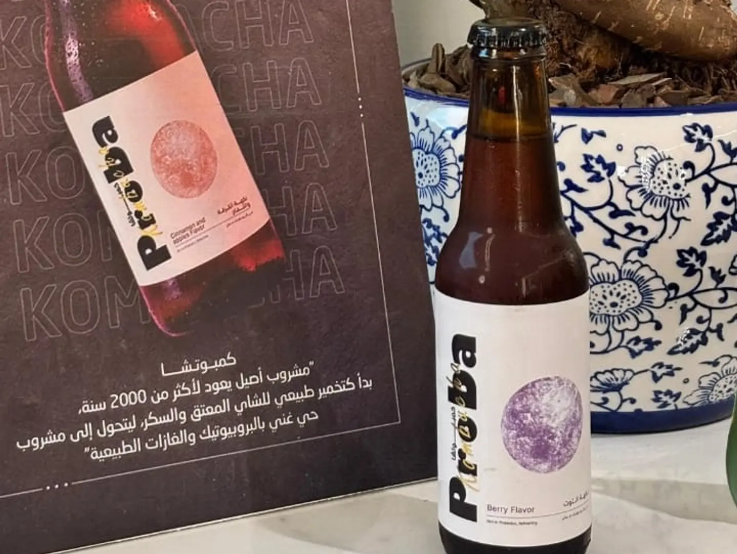كمبوتشا بالتوت