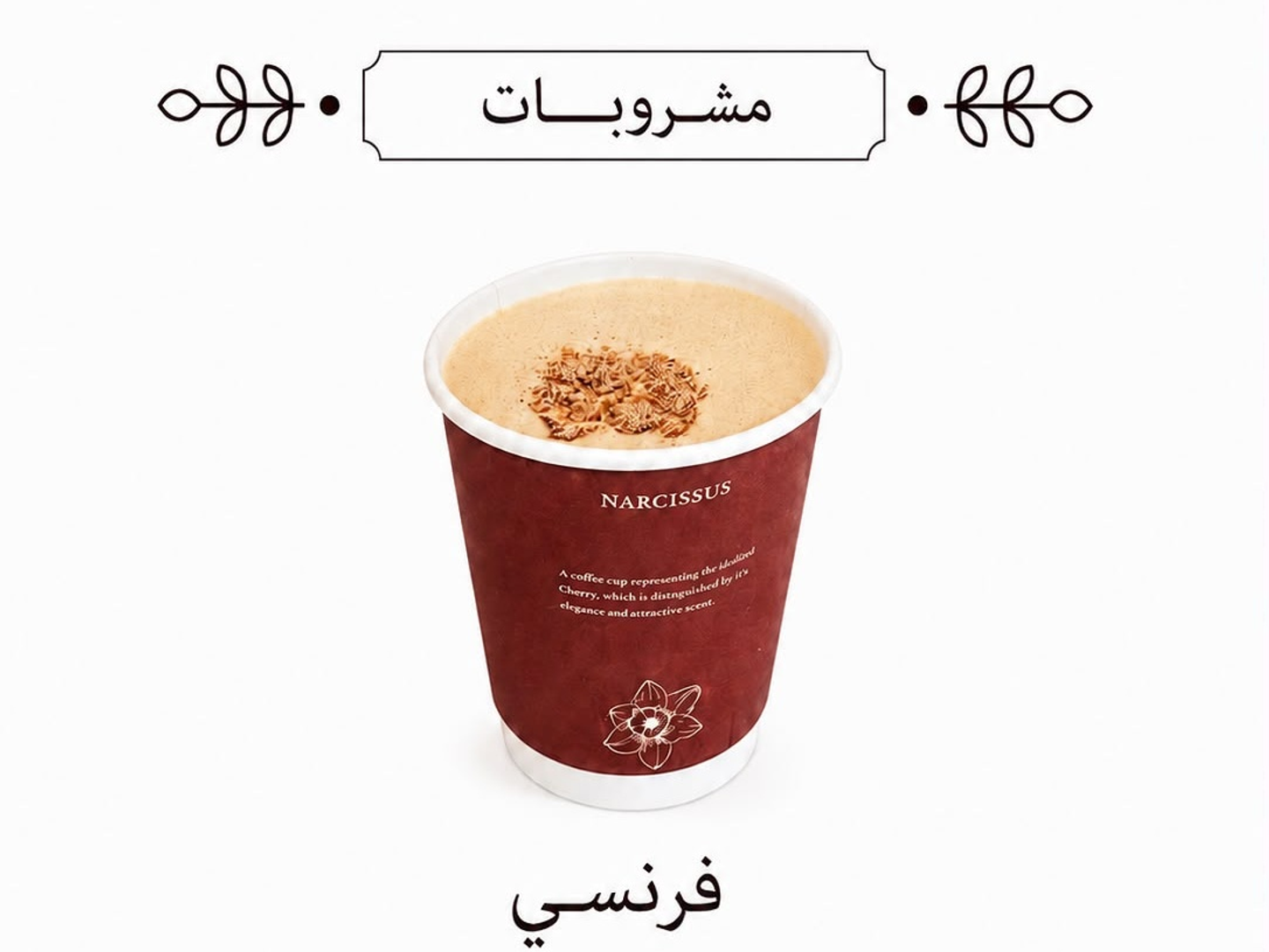 قهوة فرنسي