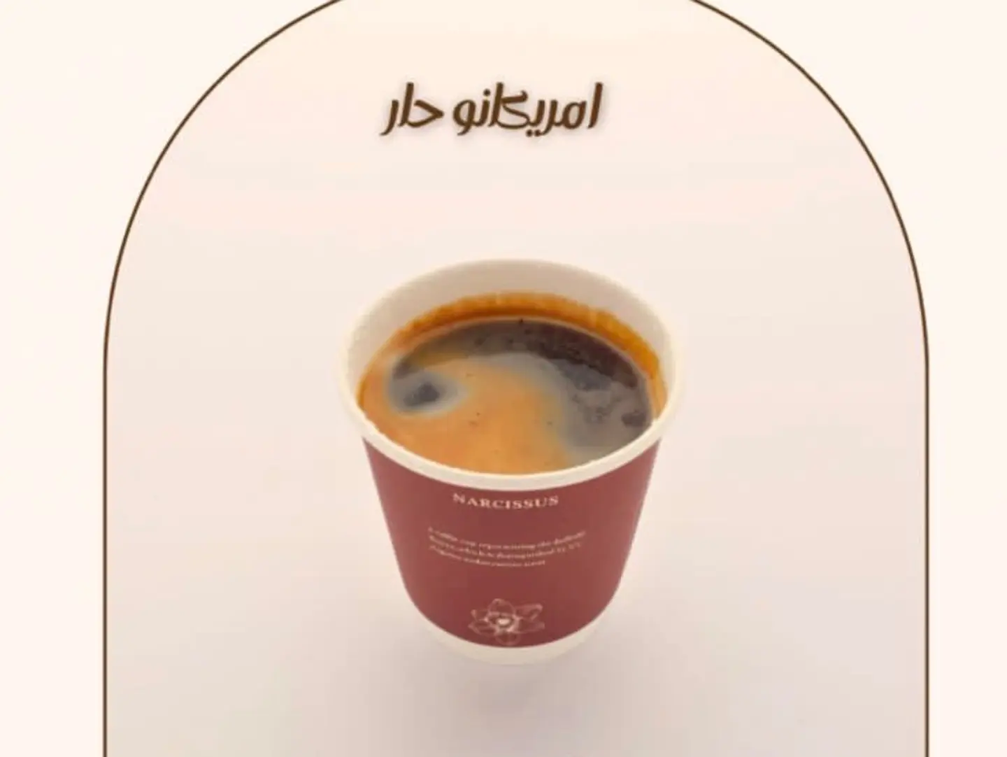 امريكانو حار