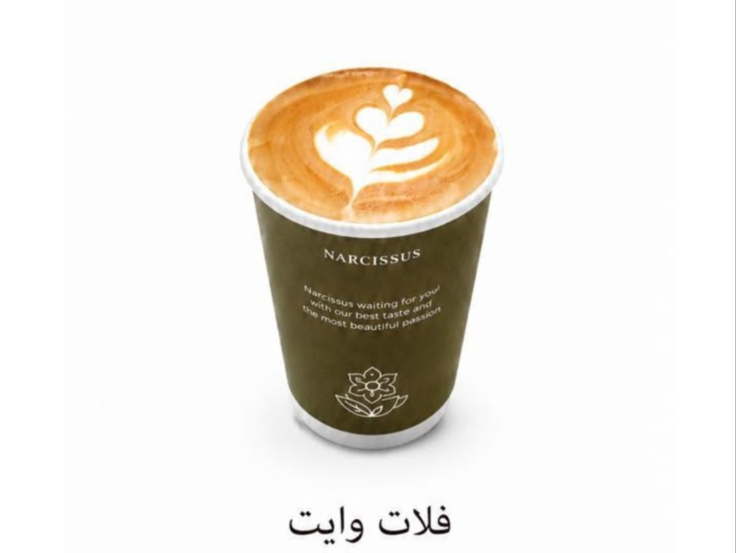 فلات وايت