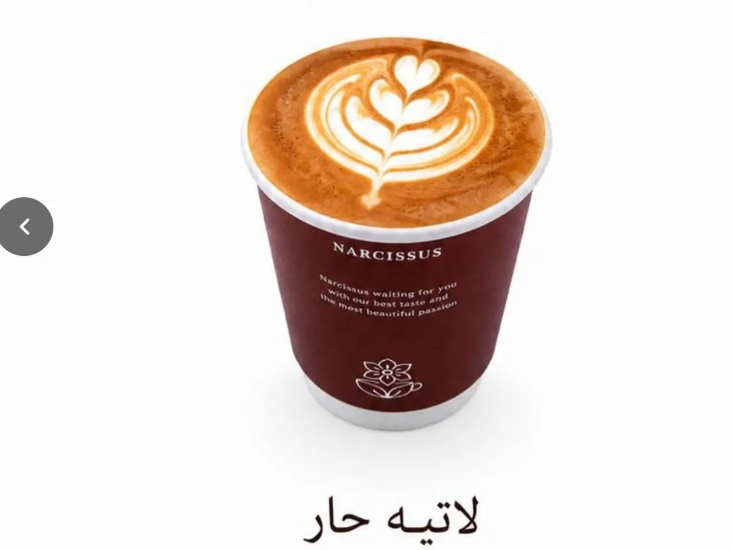 لاتيه