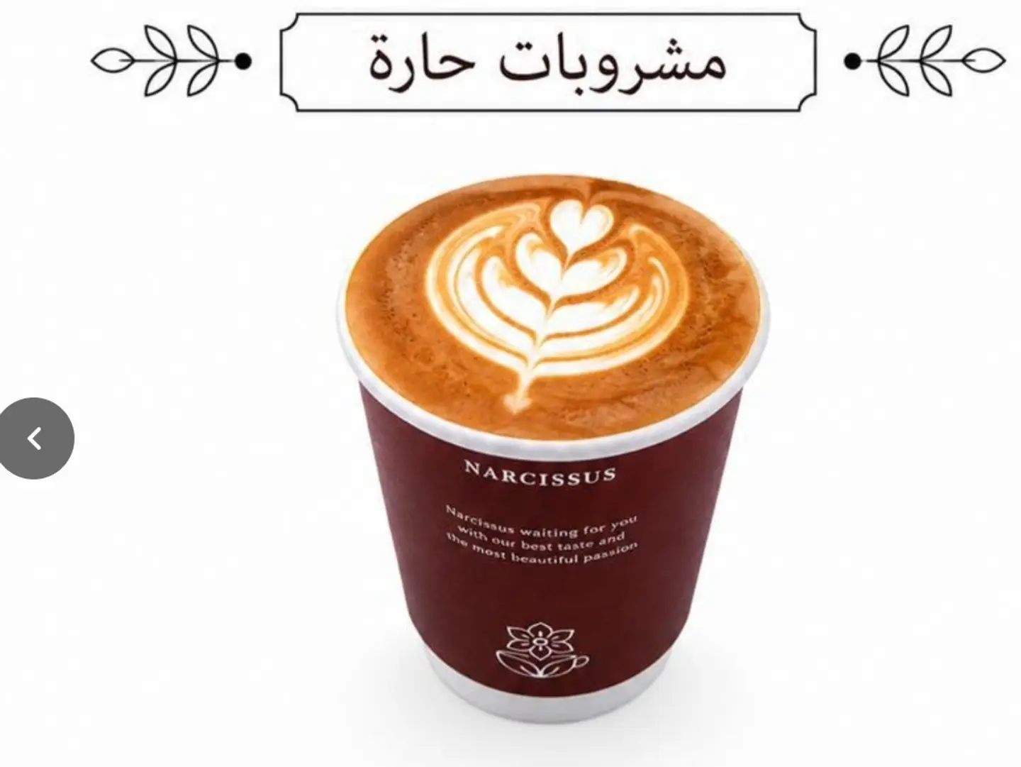 سبانيش لاتيه حار